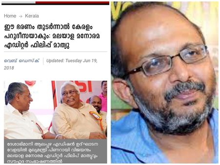 എന്തിനാണച്ചായാ, മനുഷ്യനെ ഇങ്ങനെ വടിയാക്കുന്നത്?മനോരമയേയും ദേശാഭിമാനിയേയും ട്രോളി ജയശങ്കര്‍