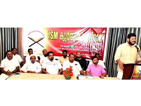 സ്‌നേഹത്തിന്റെയും സാഹോദര്യത്തിന്റെയും സന്ദേശമുള്‍ക്കൊള്ളാന്‍ വിശ്വാസി സമൂഹം തയ്യാറാവണം: ഖുര്‍ആന്‍ സെമിനാര്‍