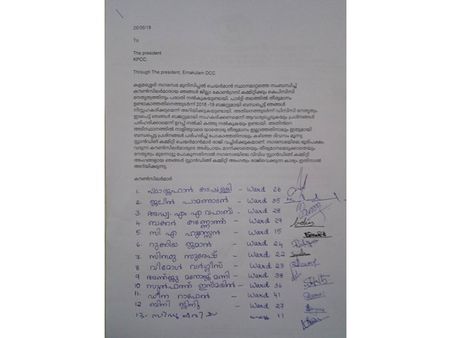 കളമശേരി നഗരസഭ; ഐ ഗ്രൂപ്പിലെ 13 കൗൺസിലർമാരും സ്റ്റാൻറ്റിങ്ങ് കമ്മിറ്റി അംഗത്വം രാജിവെച്ചു