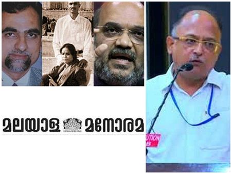 ലോയുടെ ദുരൂഹ മരണത്തിന്‍റെ റിപ്പോര്‍ട്ട് പ്രസിദ്ധീകരിക്കാന്‍ മനോരമ തയ്യാറായില്ല! വെളിപ്പെടുത്തല്‍