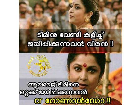 മുത്താണ് സീയാർ സ്വത്താണ് സീയാർ.. ചങ്കാണ് ചങ്കിടിപ്പാണ് സീയാർ 7.. ക്രിസ്റ്റ്യാനോ റൊണാൾഡോ മാജിക്ക്!!