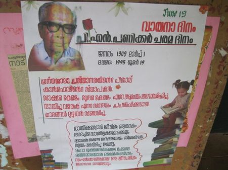 വായനാദിനം... വായനാപക്ഷാചരണത്തിന്റെ ഭാഗമായി ഇടുക്കിയിൽ വിവിധ പരിപാടികൾ