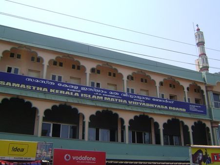 സമസ്ത: പൊതുപരീക്ഷ ഫലം പ്രസിദ്ധീകരിച്ചു - വിജയം 93.63%, 1245 പേര്‍ക്ക് ടോപ് പ്ലസ്