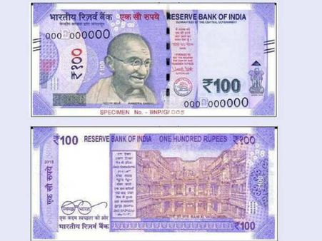 പുതിയ 100 രൂപാ നോട്ട് എത്തുന്നു; ലാവെന്റര്‍ നിറത്തില്‍, നോട്ടുകെട്ടുകള്‍ ലങ്കിമറയും, പഴയത്?