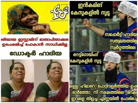 ഓൺലി ഇൻകമിങ്, നോ ഔട്ട് ഗോയിങ് ട്രോളുകൾ!!! വ്യാജ വാർത്തയിൽ ഹാദിയക്കും അടപടലം ട്രോളുകൾ!!!