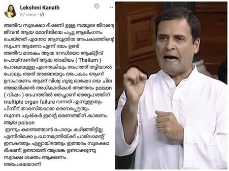 രാഹുല്‍ ഗാന്ധി മോദിയെ ആലിംഗനം ചെയ്തത് ആസൂത്രിത അപകടത്തിന്റെ സൂചന!!! താലിയം, പോയിസണ്‍... പൊങ്കാല