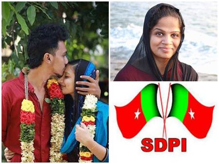 ഹാദിയ വരുമ്പോൾ സന്തോഷവും ഷഹാന പോകുമ്പോൾ അസഭ്യവും! എസ്ഡിപിഐയുടെ ഇരട്ടത്താപ്പ്