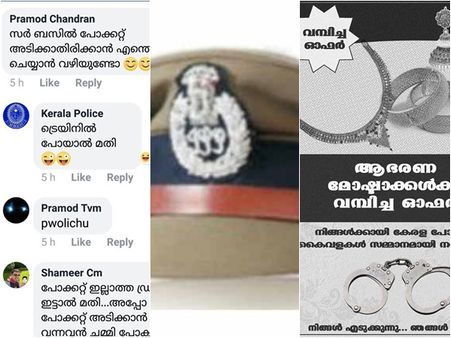 ബസിലെ പോക്കറ്റടി ഒഴിവാക്കാന്‍ ട്രെയിനില്‍ പോവൂ എന്ന് പോലീസ്; എഫ്ബി പേജ് ട്രോള്‍മയമാക്കി പോലീസ്