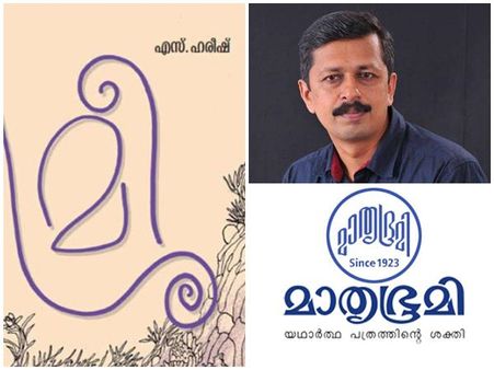 മീശ നോവല്‍ വിവാദം: എഴുതാനുള്ള സ്വാതന്ത്ര്യം സംരക്ഷിക്കപ്പെടണമെന്ന് സംസ്കാര സാഹിതി