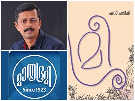 'മീശ' നോവല്‍ പിന്‍വലിച്ചത് മാതൃഭൂമിയിലെ സംഘപരിവാര്‍ സമ്മര്‍ദ്ദം? വെളിപ്പെടുത്തി മാതൃഭൂമി ലേഖകന്‍