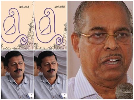 മീശയ്ക്കെതിരായ ആക്രമണം.. പ്രതിഷേധത്തില്‍ കഴമ്പുണ്ടെന്ന് മാതൃഭൂമി മാനേജിങ് എഡിറ്റര്‍