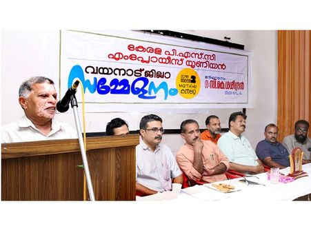 പി എസ് സി എംപ്ലോയീസ് യൂണിയന്‍, കേന്ദ്രസര്‍ക്കാരിന്റെ ജനവിരുദ്ധനയങ്ങള്‍ക്കെതിരെ ജില്ലാസമ്മേളനം നടത്തി