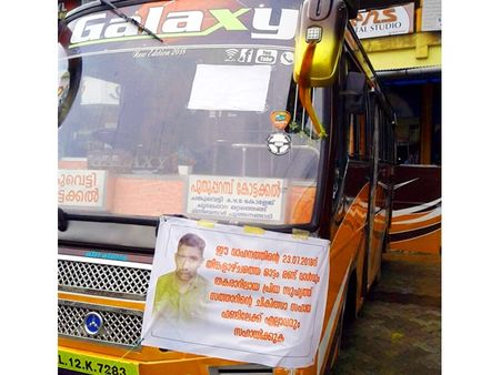 സഹപ്രവര്‍ത്തകന്റെ ഹൃദയവാള്‍വ് മാറ്റിവെക്കാന്‍ ഒരുദിവസത്തെ വരുമാനം മാറ്റിവെച്ച് ബസ് ജീവനക്കാരും ഉടമകളും