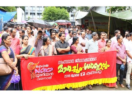 കേന്ദ്രസര്‍ക്കാരിനെതിരെ എന്‍ജിഒ യൂണിയന്‍; മേഖലാകേന്ദ്രങ്ങളില്‍ മാര്‍ച്ചും ധര്‍ണയും നടത്തി