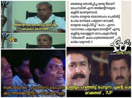'അര'കളുടെ കാര്യം ഇപ്പോഴും കഷ്ടം; ഇപ്പോ കിട്ടും വെങ്കല മെഡല്‍!!! ഫിഫയെ പോലും ഞെട്ടിച്ച് ട്രോളുകള്‍!!
