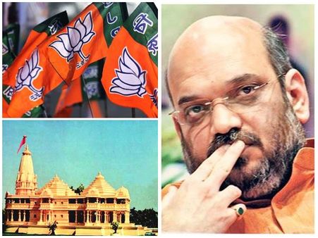 പൊതുതെരഞ്ഞെടുപ്പിന് മുൻപ് രാമക്ഷേത്ര നിർമ്മാണം തുടങ്ങുമെന്ന് അമിത് ഷാ.. ഇല്ലെന്ന് ബിജെപി