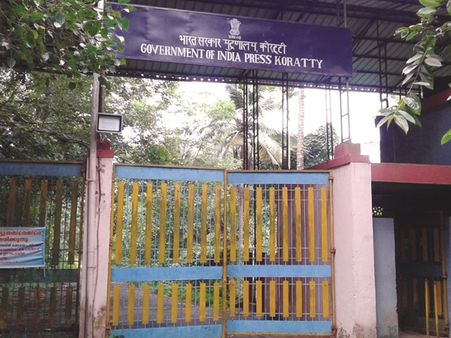 കൊരട്ടി ഗവ. പ്രസ് ജീവനക്കാരെ സ്ഥലം മാറ്റുന്നതിനെതിരെയുള്ള സ്‌റ്റേ നടപടി നീട്ടി