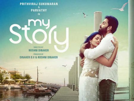 പട്ടം പൊട്ടിക്കുമെന്ന് എനിക്ക് മെസേജ് വന്നു... മൈ സ്റ്റോറി ഇറങ്ങും മുമ്പേ പ്രചാരണമെന്ന് റോഷ്‌നി