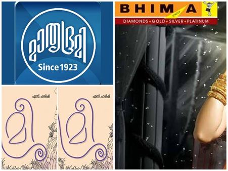 മാതൃഭൂമിക്ക് 'മീശ' കൊടുത്തത് എട്ടിന്റെ പണി; വരിക്കാർ പോകുന്നത് മാത്രമല്ല, പരസ്യക്കാരും കൈവിട്ടു?