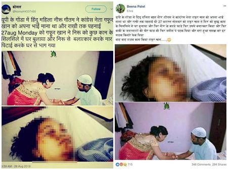 രാഖികെട്ടിയ ഹിന്ദു യുവതിയെ മുസ്ലീം കോൺഗ്രസ് നേതാവ് റേപ്പ് ചെയ്തു!! പ്രചരിപ്പിച്ച ചിത്രങ്ങളുടെ സത്യം