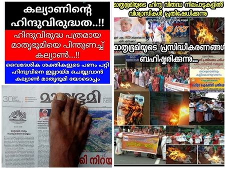 മീശ' യില്‍ കുടുങ്ങി മാതൃഭൂമി! പരസ്യം കൊടുക്കുന്നത് നിര്‍ത്തിയില്ലേങ്കില്‍.. പച്ചയ്ക്ക് കത്തിക്കും!