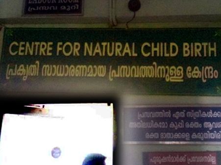 വെള്ളത്തില്‍ പ്രസവിച്ച യുവതി മരിച്ച കേസില്‍ നാച്വറോപ്പതി ഡോക്ടര്‍ അറസ്റ്റില്‍, മറവ് ചെയ്ത മൃതദേഹം പുറത്തെടുത്ത് രണ്ടാമത് പോസ്റ്റ്‌മോര്‍ട്ടം ചെയ്തു