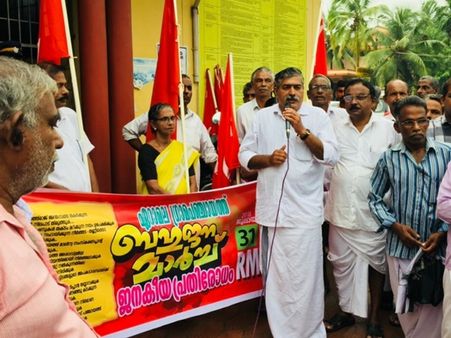 ഏറാമല ഗ്രാമ പഞ്ചായത്ത് ഓഫീസിലേക്ക് ആർഎംപിഐ മാർച്ചും, ധർണ്ണയും