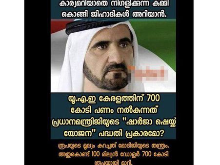 രൂപയുടെ മൂല്യം കുറച്ചത് മോദിയുടെ തന്ത്രം! കമ്മി കൊങ്ങി ജിഹാദി കുരുക്കൾ പൊട്ടി ഒലിക്കട്ടെ 'സഞ്ജീവിനി