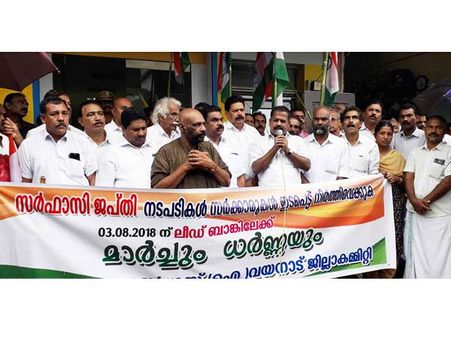 കര്‍ഷക കോണ്‍ഗ്രസ് മാര്‍ച്ചില്‍ പ്രതിഷേധമിരമ്പി; സര്‍ഫാസി നിയമത്തിന്റെ പേരില്‍ ജപ്തിയുമായി വന്നാല്‍ തടയും