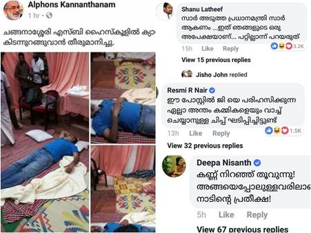 ചിരി നിര്‍ത്താതെ മലയാളി; ഇതാ നിങ്ങള്‍ക്കായി തിരഞ്ഞെടുത്ത മികച്ച കമന്റുകള്‍, 1 k ലൈക്ക് നേടിയവ മാത്രം