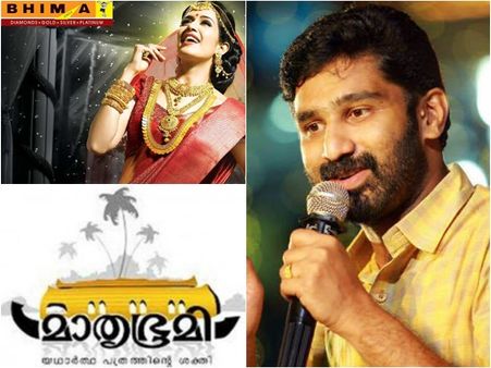 സംഘികളുടെ ഭീഷണിക്ക് വഴങ്ങി മാതൃഭൂമിയെ ബഹിഷ്‌കരിച്ച ഭീമയെ ജനങ്ങളും ബഹിഷ്‌കരിക്കുക: വിടി ബല്‍റാം