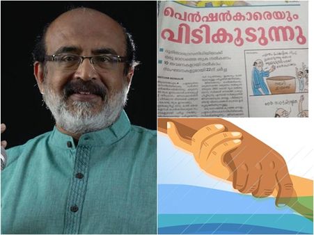 യുഎഇ സഹായം കിട്ടാത്തത്തില്‍ മനോരമയ്ക്കും ക്രൂരമായ സംതൃപ്തി; ആഞ്ഞടിച്ച് തോമസ് ഐസക്, കേരളം തളരില്ല