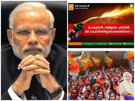 ഇന്ധന വില വര്‍ധനയ്ക്ക് വോട്ടിലൂടെ മറുപടി കൊടുക്കണം! ബിജെപിയുടെ പോസ്റ്റ് കുത്തി പൊക്കി ട്രോള്‍