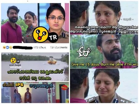 ദീപ്തിയുടെ മരണത്തില്‍ അനുശോചന പ്രവാഹം; സൂരജിന് പാളയംകോടന്‍ പഴം കൊടുത്തിരുന്നെങ്കിൽ!!! ട്രോൾ പൊങ്കാല