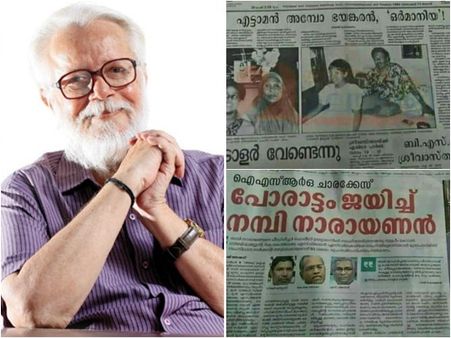 പോരാട്ടം ജയിച്ചുവെന്ന് തലക്കെട്ട് നല്‍കിയത് കൊണ്ടായില്ല, മനോരമ നമ്പി നാരായണനോട് മാപ്പ് പറയണമെന്ന്