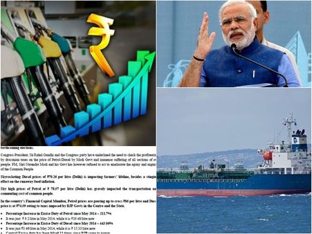 വിദേശ രാജ്യങ്ങള്‍ക്ക് ഇന്ത്യ പെട്രോള്‍ വില്‍ക്കുന്നത് 37 രൂപയ്ക്ക്; വിവരാവകാശ രേഖയുമായി കോണ്‍ഗ്രസ്