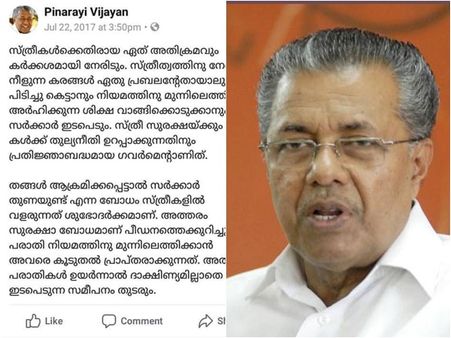 'പിണറായി വിജയന്റെ വാക്കും പഴയ ചാക്കും ഒരുപോലെ'; പിണാറായിയുടെ പഴയ പോസ്റ്റ് കുത്തിപ്പൊക്കി പ്രതിഷേധം
