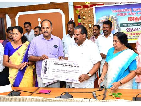 ദുരിതാശ്വാസ നിധിയിലേക്ക് കണ്ണൂര്‍ ജില്ലാപഞ്ചായത്ത് 1.6 കോടി നല്‍കി