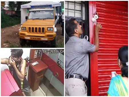 സൗത്ത് ഇന്ത്യന്‍ ബാങ്ക് എടിഎം കൗണ്ടറിലെ കവര്‍ച്ച: അന്വേഷണം വ്യാപകം, മോഷണം കൊരട്ടി ശാഖയിലെ കൗണ്ടറില്‍