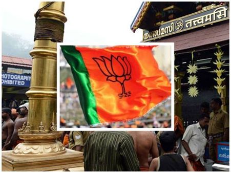 ശബരിമലയില്‍ കുടുങ്ങിയത് കേരളത്തിലെ ബിജെപി... അണികളില്‍ കടുത്ത അസംതൃപ്തി; ആരുടെ പാർട്ടിയെന്ന് ചോദ്യം