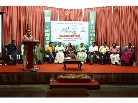 മലയാളികളെ കൂട്ടിയിണക്കുന്ന ഭാഷയുടെ കരുത്ത് ചർച്ച ചെയ്ത് മലയാളം മിഷന്റെ ഭൂമിമലയാളം ഭാഷാസെമിനാർ