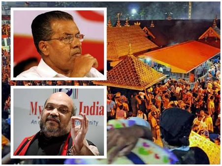 ശബരിമല പിണറായി വിജയന്റെ വാട്ടർലൂ ആകും? കേരളം പിടിക്കാൻ അമിത് ഷായുടെ മാസ്റ്റർ പ്ലാൻ; കോൺഗ്രസിന്റെ കളി