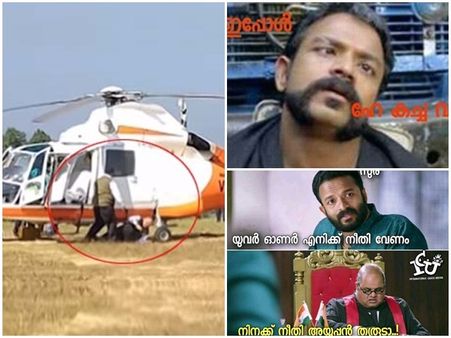 'പിണറായിയെ വലിച്ച് താഴെ ഇടാന്‍ വന്ന അമിട്ട് കെടക്കണ കിടപ്പ് കണ്ടാ'; ട്രോളുകളില്‍ നിറഞ്ഞ് അമിത് ഷായും