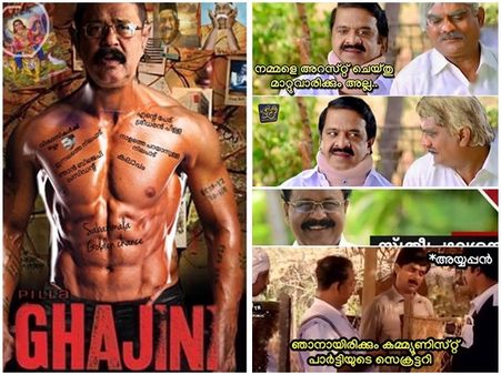 പിള്ള മിഠായിയും പേനയും; ശ്രീധരന്‍പിള്ളയുടെ ഏറ്റവും പുതിയ നിലപാടറിയാന്‍ ആപ്പ്, ചെന്നിത്തലക്കും ട്രോള്