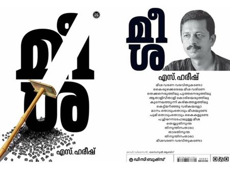 'മീശ' വില്‍ക്കുമെന്ന് അഭ്യൂഹം: ഡി.സി. ബുക്‌സിന്റെ പുസ്തകമേളയില്‍ പ്രതിഷേധം