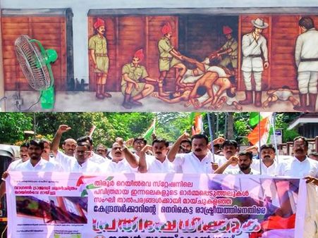 തിരൂര്‍ റെയില്‍വെ സ്റ്റേഷനിലെ വാഗണ്‍ ട്രാജഡി ചിത്രങ്ങള്‍ മായ്ച്ചു: റെയില്‍വെക്കെതിരെ പ്രതിഷേധം!