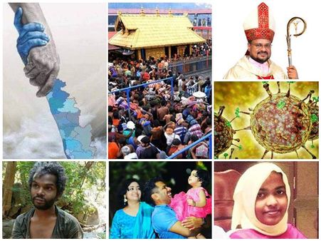 നിപ്പയും പ്രളയവും വിഴുങ്ങിയ നാളുകൾ, കത്തുന്ന ശബരിമല.. 2018ൽ കേരളം ചർച്ച ചെയ്ത പത്ത് ചൂടുളള വാർത്തകൾ