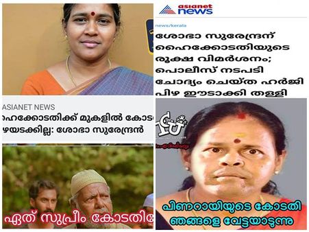 ഇത് ചെറിയ പിഴയല്ല ശോഭേ!! കോടതിയിൽ നിന്ന് അറഞ്ചം പുറഞ്ചം കിട്ടിയ ശോഭയ്ക്ക് മാപ്പിനും പിഴയ്ക്കും ട്രോൾ