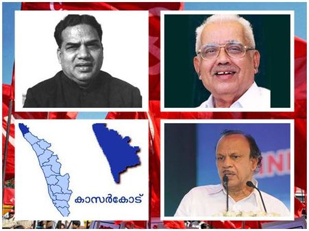 സപ്തഭാഷ സംഗമ ഭൂമി... പക്ഷേ, ചുവപ്പാണിഷ്ടം; എകെജി മുതൽ പി കരുണാകരൻ വരെ, കടന്നപ്പള്ളിയുടെ അട്ടിമറിയും