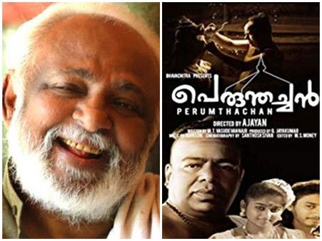 സംവിധായകന്‍ അജയന്‍ അന്തരിച്ചു.... പെരുന്തച്ചനെ സ്‌ക്രിനില്‍ എത്തിച്ച പ്രതിഭ!!